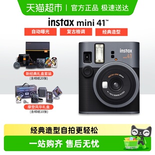 mini41摩登风华礼盒 mini40升级款 新经典 含相纸 礼盒 富士instax