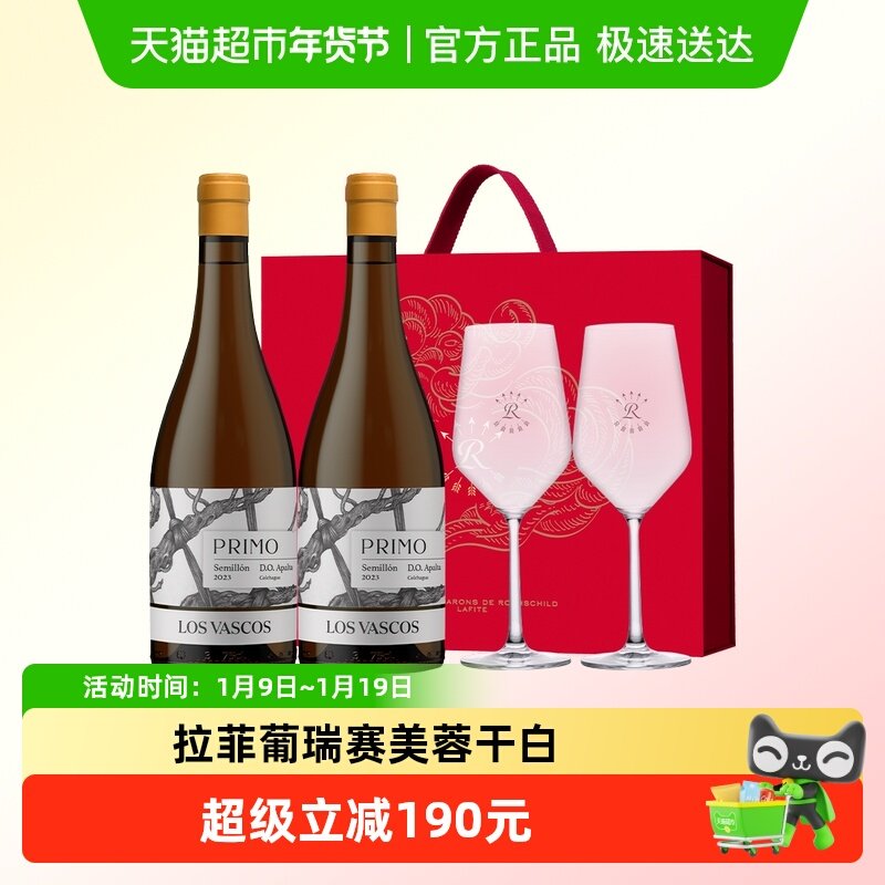 拉菲赛美蓉白葡萄酒礼盒装罗斯柴尔德进口干白葡萄酒节日送礼