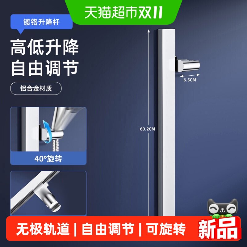 苏泊尔方形花洒升降杆铝合金滑轨浴室淋浴喷头支架无极调节花洒架