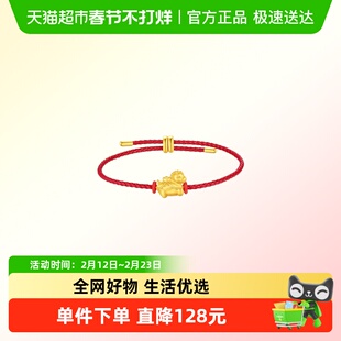 周大福马年生肖本命年唐马足金黄金转运珠配皮绳EOR1604礼物