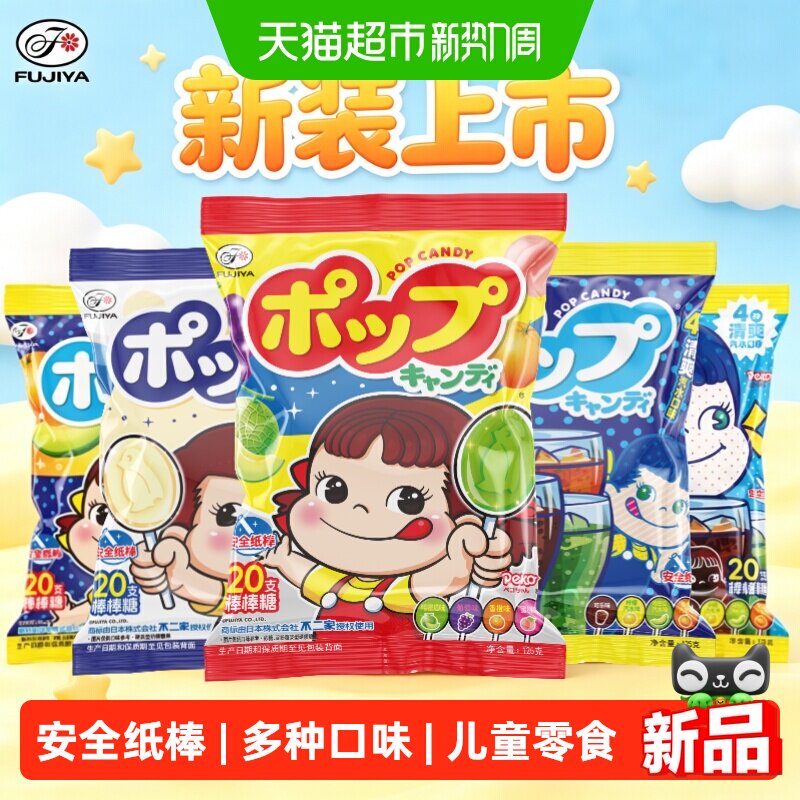 不二家棒棒糖水果味儿童学生礼物糖果小零食网红批发休闲食品