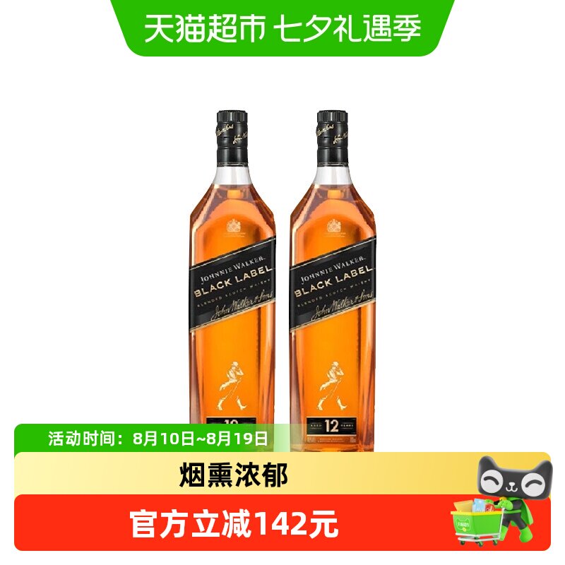尊尼获加黑牌威士忌700ml双支