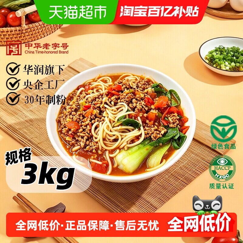 3袋×1kg五丰米线江西米粉螺蛳粉过桥米线南昌炒粉粉丝拌粉纯米制