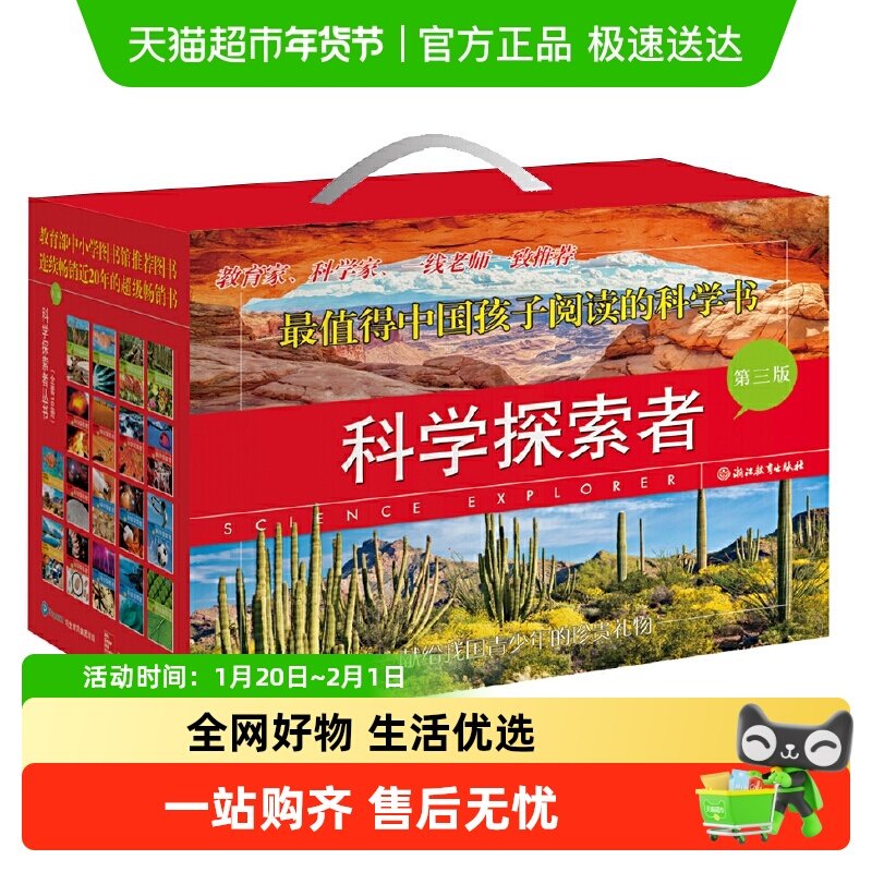 科学探索者共18册第3版美国初中主流教材科普百科全书科学启蒙书,书籍/杂志/报纸,科普百科,淘宝优惠券,粉丝福利购,淘宝优惠卷