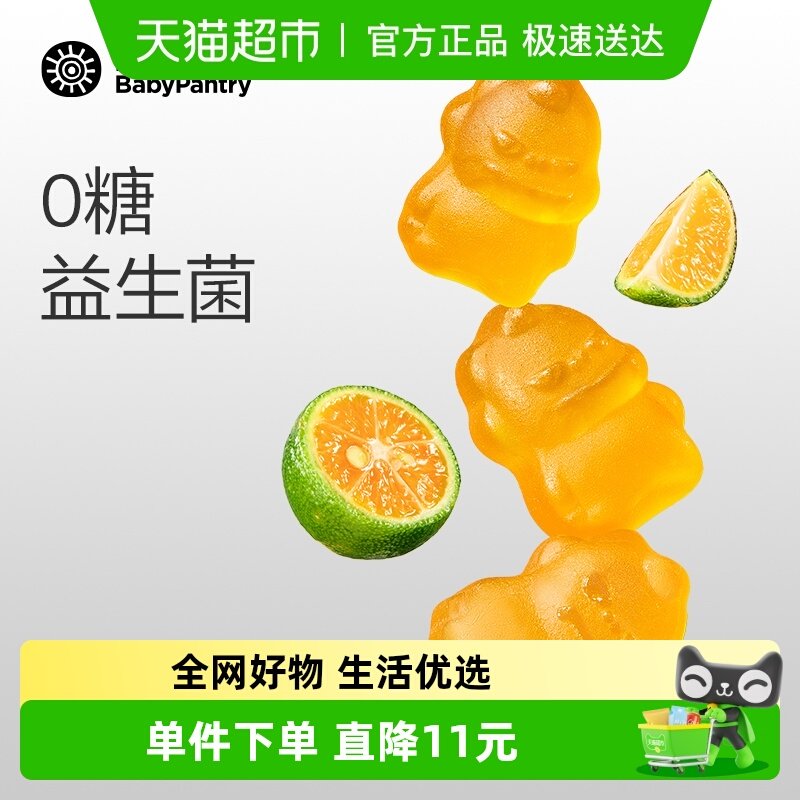 【顺丰包邮】babycare光合星球糖果益生菌软糖儿童营养零食无糖