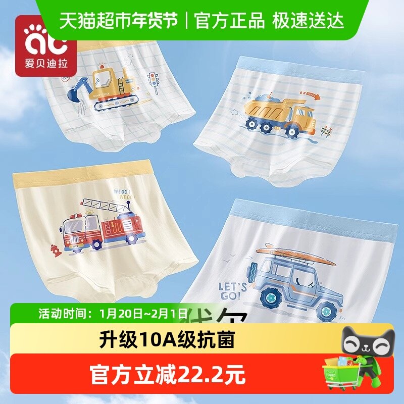 男童内裤莫代尔儿童宝宝四角裤男宝小男孩平角短裤夏季薄款中大童,童装/婴儿装/亲子装,内裤,淘宝优惠券,粉丝福利购,淘宝优惠卷