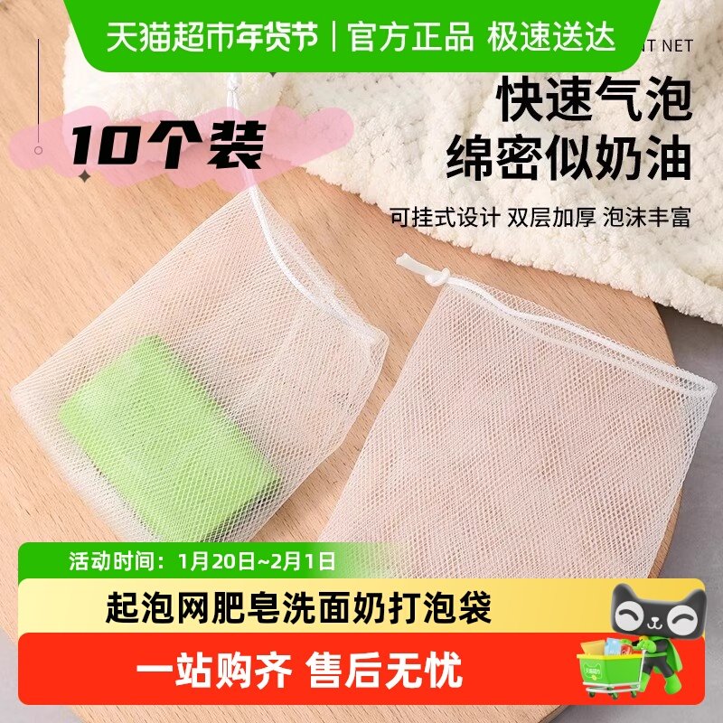 起泡网肥皂袋打泡洗面奶发泡网洗脸装香皂网兜脸部羊脂皂泡沫网袋,家庭/个人清洁工具,皂网/架,淘宝优惠券,粉丝福利购,淘宝优惠卷