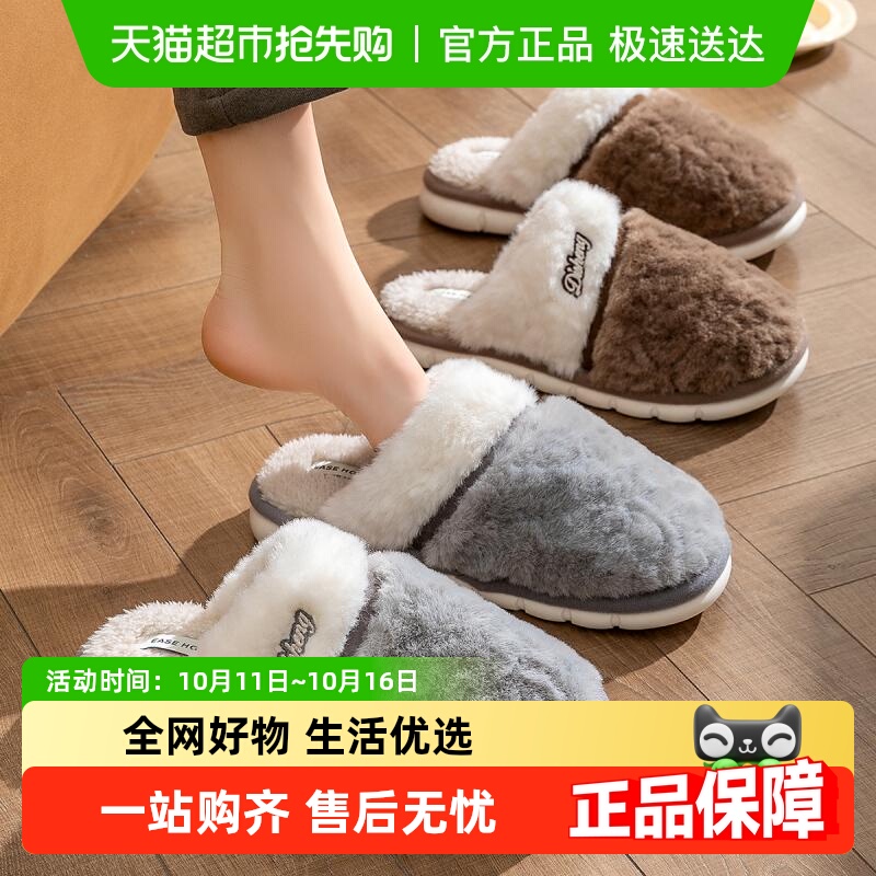 利达妮保暖防滑舒适毛绒棉拖鞋