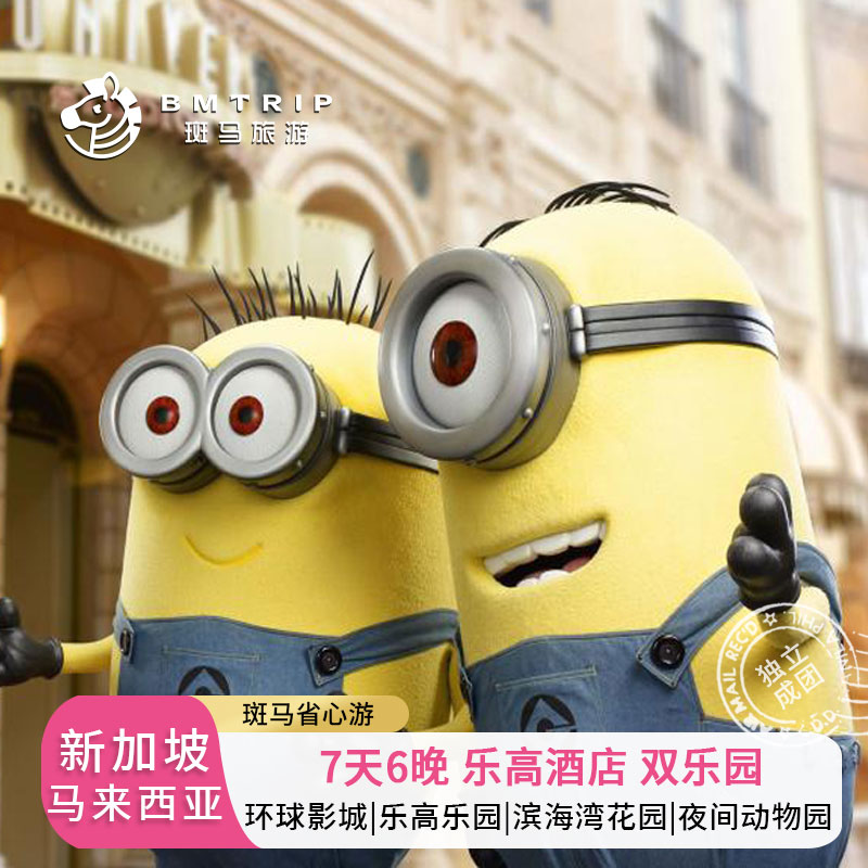 【下榻优质酒店】全程五钻级酒店住宿，优选酒店，亲子入住更舒心 【1V1专属体验】以个性化需求为导向，专业团队为您打造独一无二的旅程