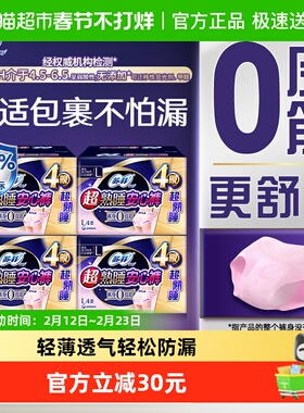 【下拉详情享优惠】苏菲卫生巾安心裤0皮筋防漏姨妈巾L码