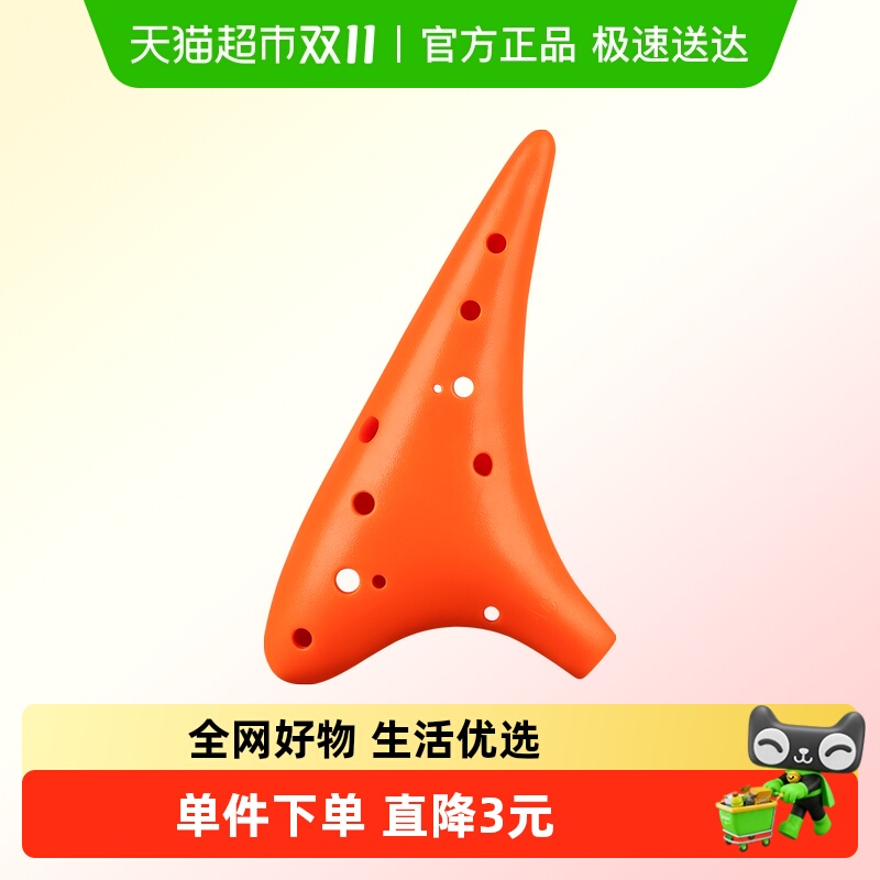 PTNOKA初学中音AC树脂陶笛