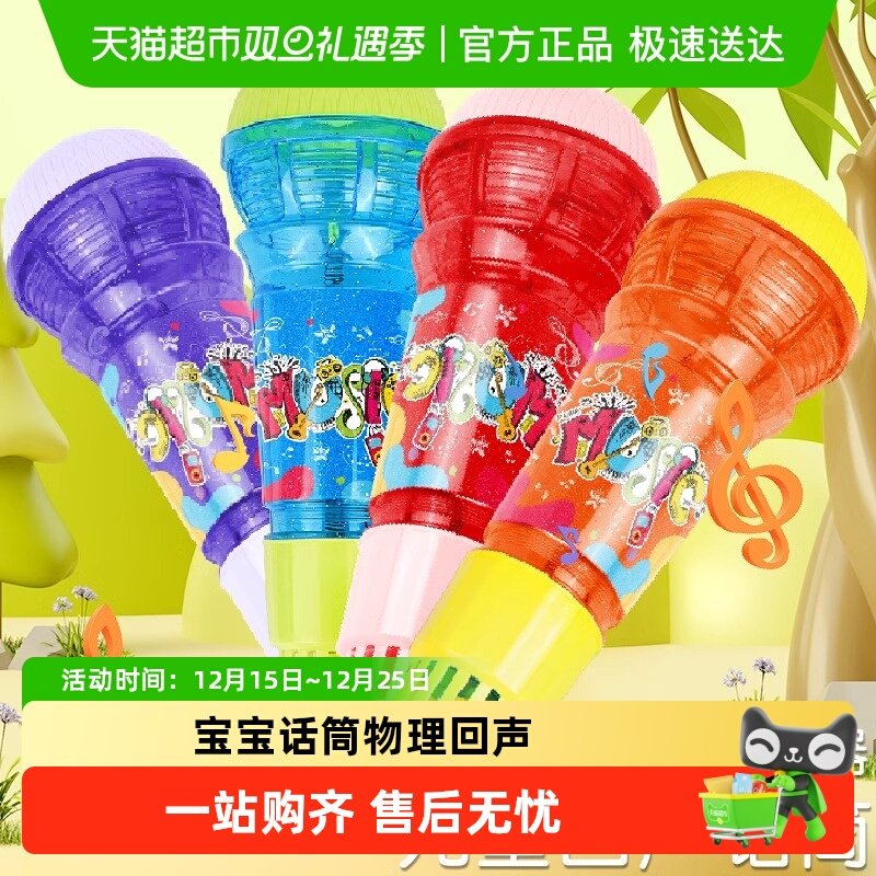 宝宝话筒物理回声儿童麦克风女孩幼儿唱歌益智早教玩具网红小朋友