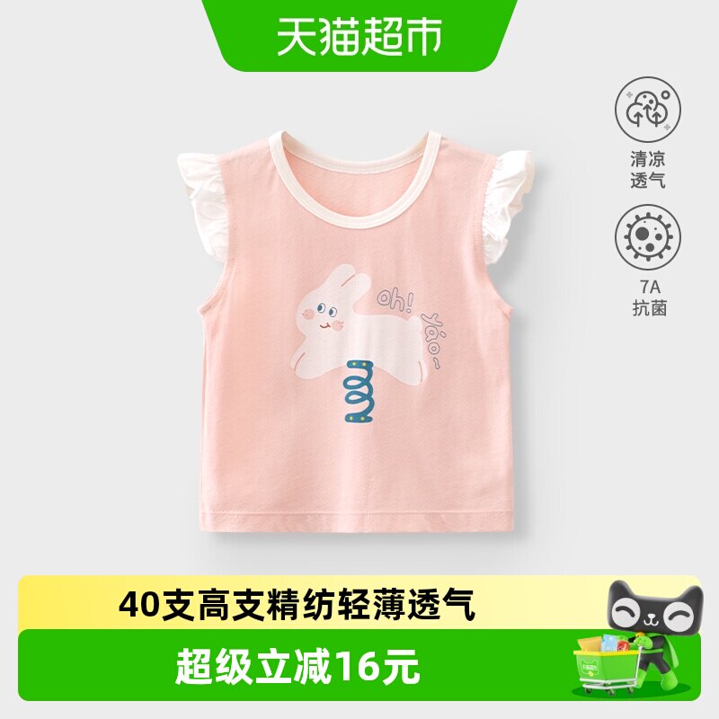 婴蓓依纯棉花边袖儿童背心夏季图片