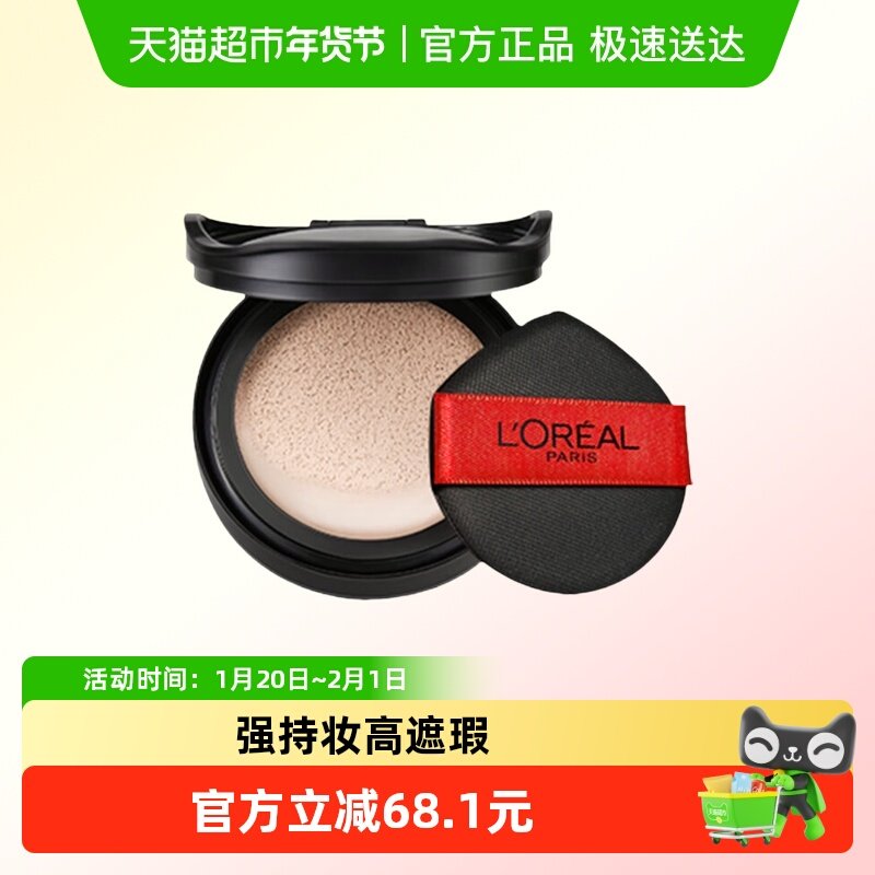 欧莱雅黑胖子气垫小样bb霜粉底液替换装#320控油持妆哑光油皮14g,彩妆/香水/美妆工具,粉底液/膏,淘宝优惠券,粉丝福利购,淘宝优惠卷