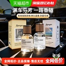 精选车载家用无火香水香薰高档持久散香经典古龙香奈邂逅车内香氛