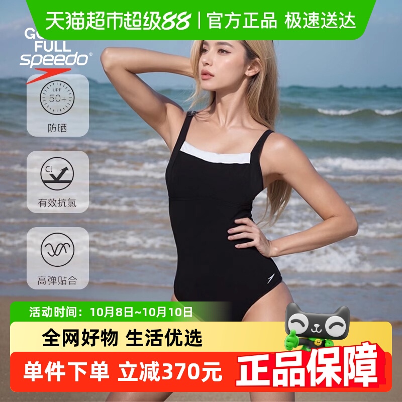 速比涛新款显瘦修身时尚游泳衣