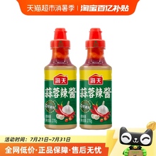 海天蒜蓉辣酱挤挤装拌面烧烤火锅蘸料广东粤式风味鱼丸辣椒酱