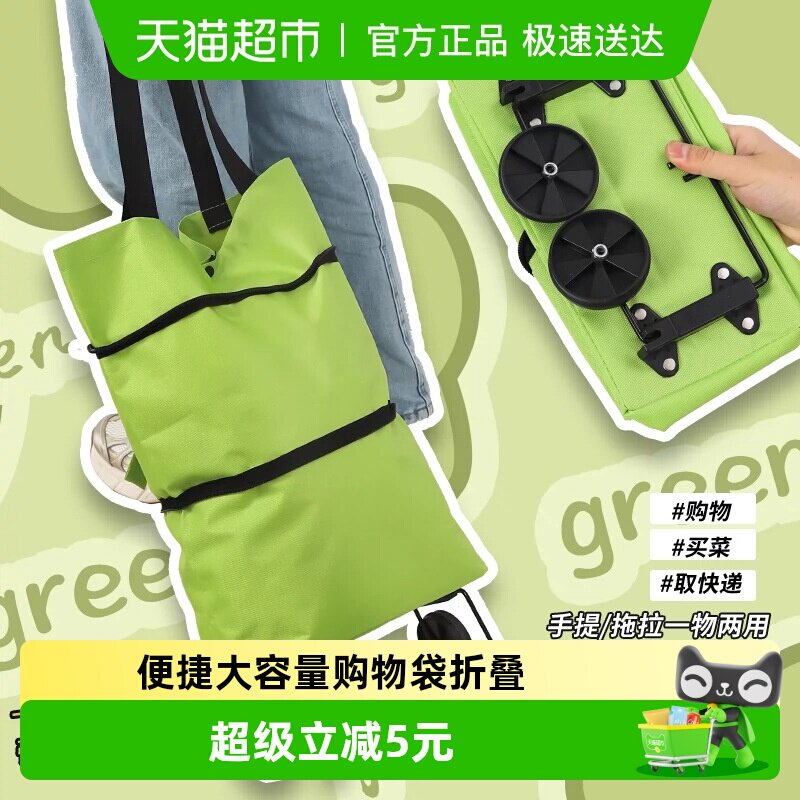 买菜小拉车购物袋折叠逛超市取快递便捷大容量买菜包防水手提袋