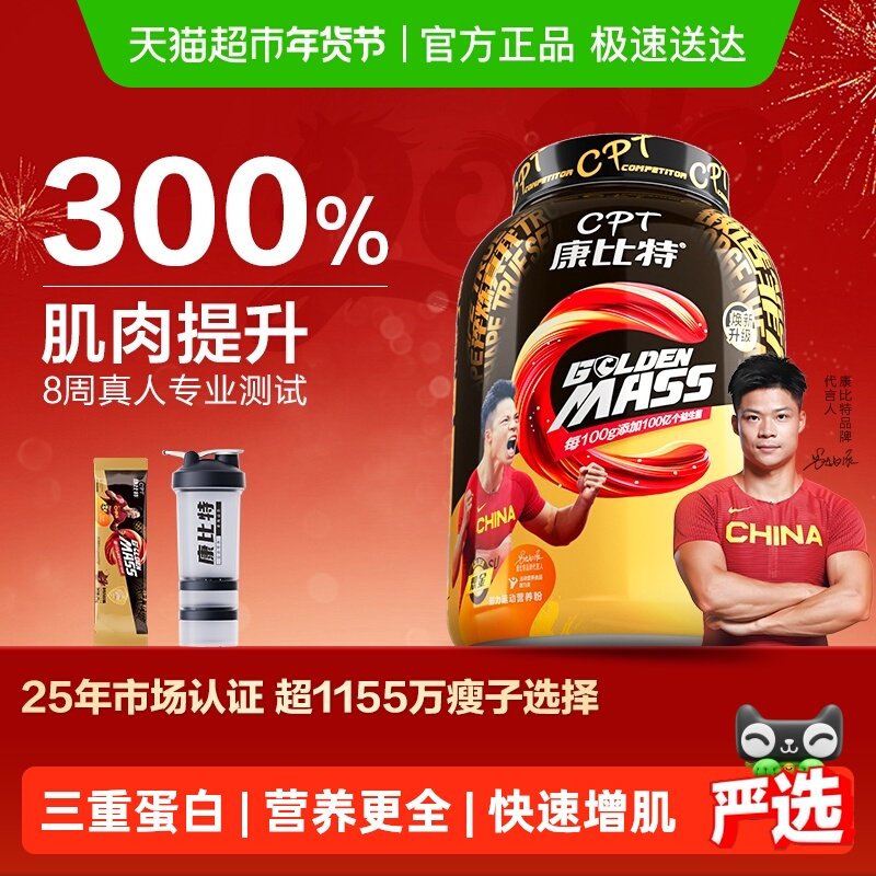 康比特益生菌增肌粉蛋白粉瘦人增重增肌健身男女分离乳清蛋白质粉,淘宝优惠券,粉丝福利购,淘宝优惠卷