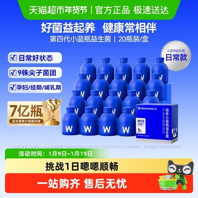 万益蓝成人肠胃肠道益生菌