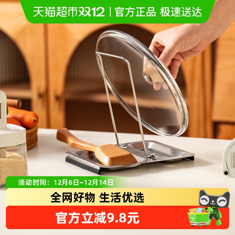 onlycook折叠锅盖架锅铲置物架