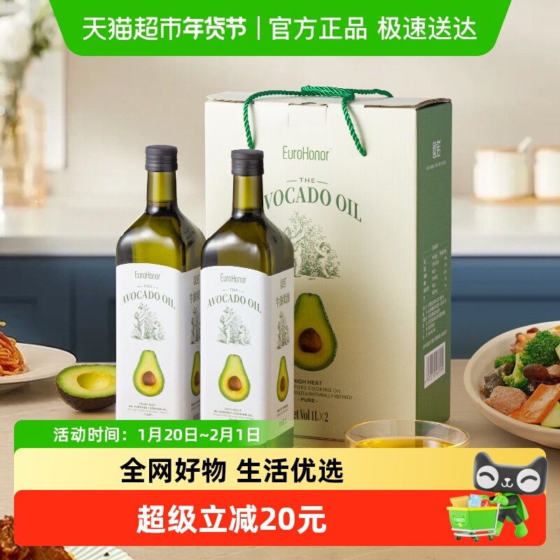 欧诺牛油果油鳄梨油牛油果油1L*2礼盒装热炒食用油福利送礼礼品,粮油调味/速食/干货/烘焙,牛油果油,淘宝优惠券,粉丝福利购,淘宝优惠卷