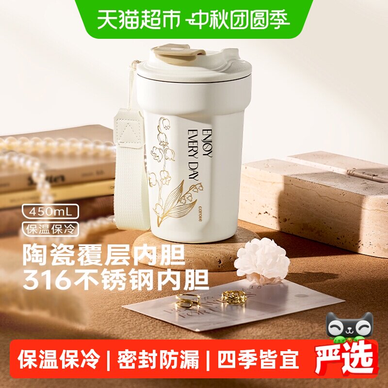 CAROTE卡罗特高颜值便携保温杯图片
