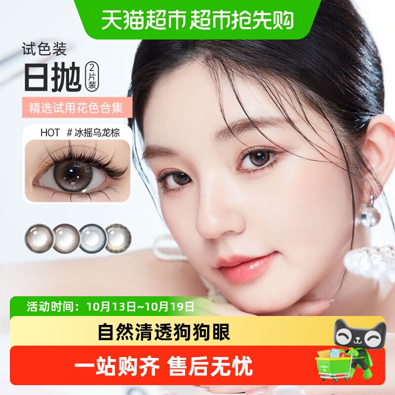 【新手友好】可啦啦kilala近视彩色隐形眼镜美瞳日抛大小直径