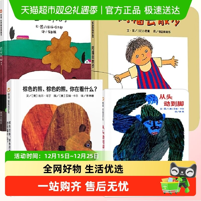 巴士到站了+阿福去散步+棕色的