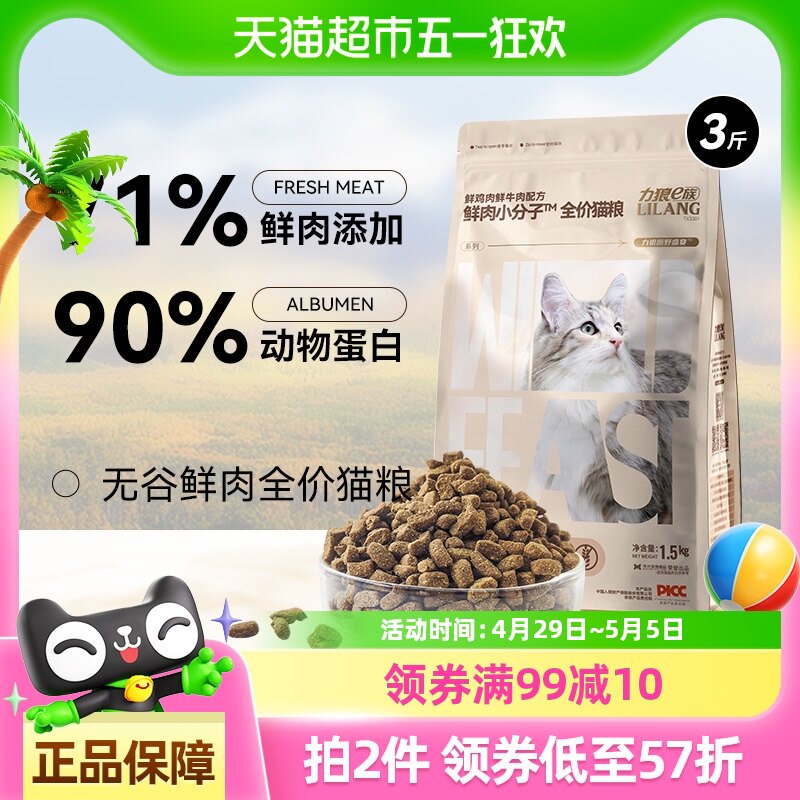 ����è����è��è1.5kgר���޹�ȫ��è����ż��è3��װ