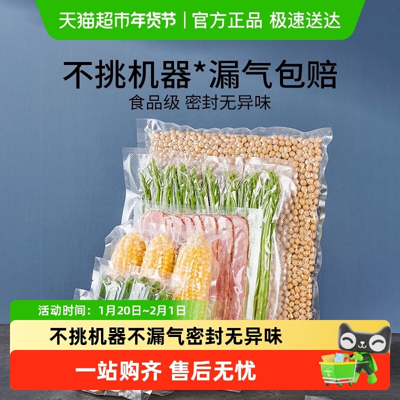 安扣食品级真空密封袋网纹路抽真空保鲜袋自封袋封口机真空袋,厨房/烹饪用具,封口机,淘宝优惠券,粉丝福利购,淘宝优惠卷
