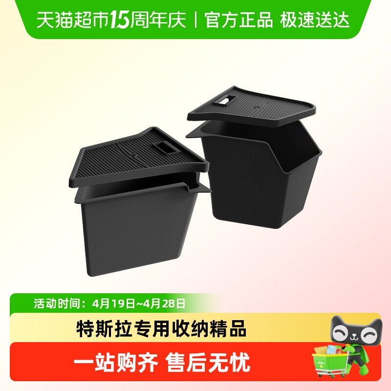 3w适用于特斯拉专用Model Y焕新版后备箱侧边兜储物收纳盒TPE内饰