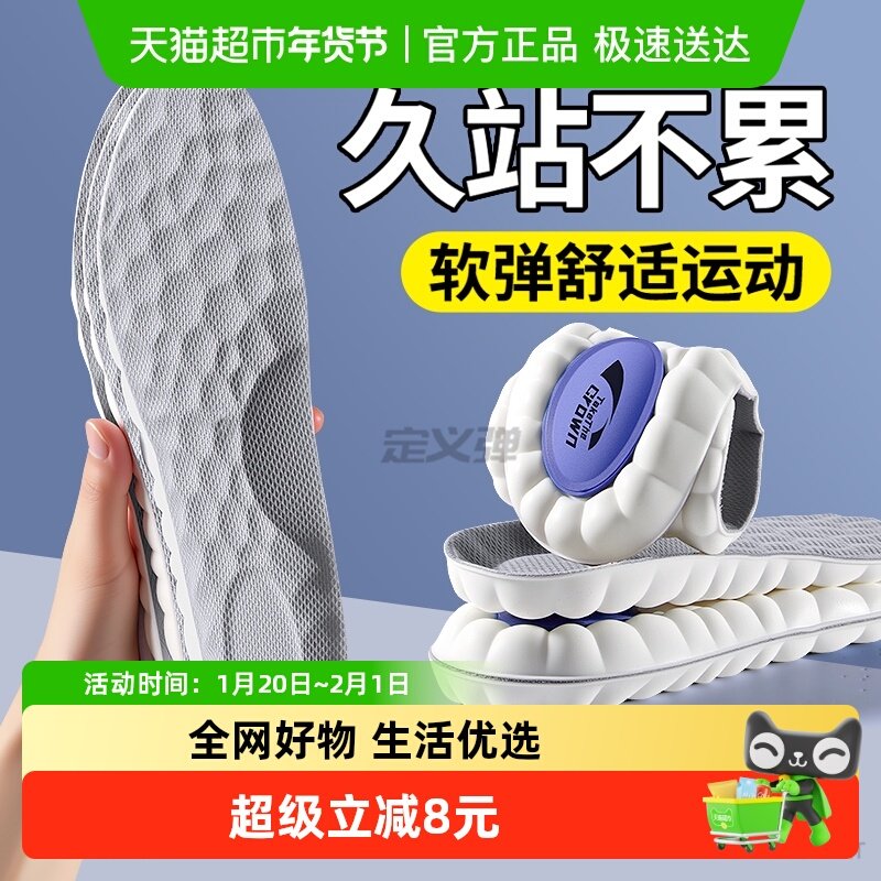 久站不累鞋垫足弓支撑超软防痛男士吸汗防臭透气运动减震军训,服饰配件/皮带/帽子/围巾,鞋垫,淘宝优惠券,粉丝福利购,淘宝优惠卷