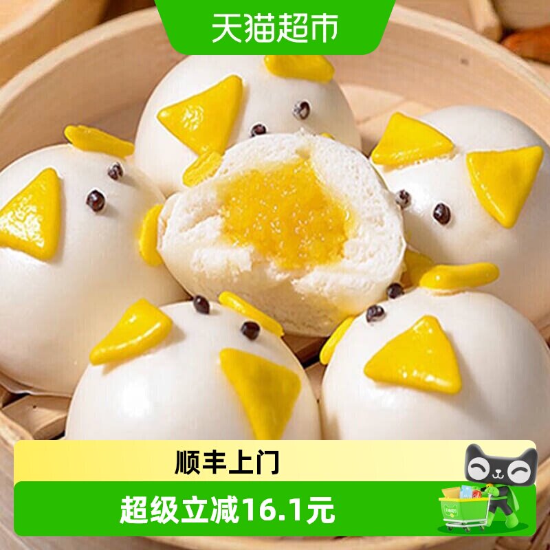 顺丰上门千味央厨猪猪包卡通馒头360g*2袋奶黄馅面点儿童早餐