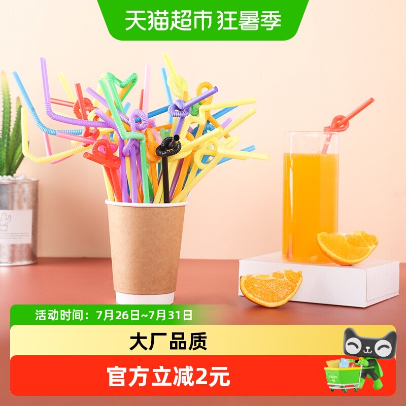 包邮艺术吸管一次性长吸管弯曲可DIY彩色透明吸管儿童派对饮料