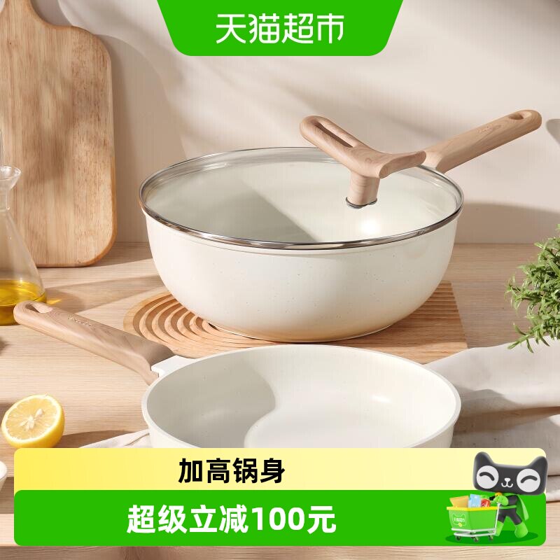 卡罗特不粘锅平底锅具套装家用炒菜锅电磁炉燃气灶通用铁锅炒锅