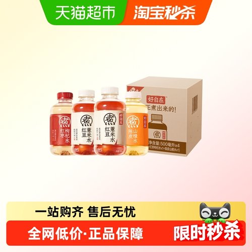 元气森林好自在