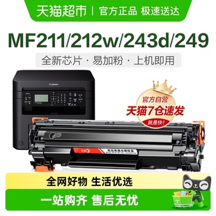 243d 彩格适用佳能CRG337硒鼓MF211 236n 226dn 249dw打印机 215