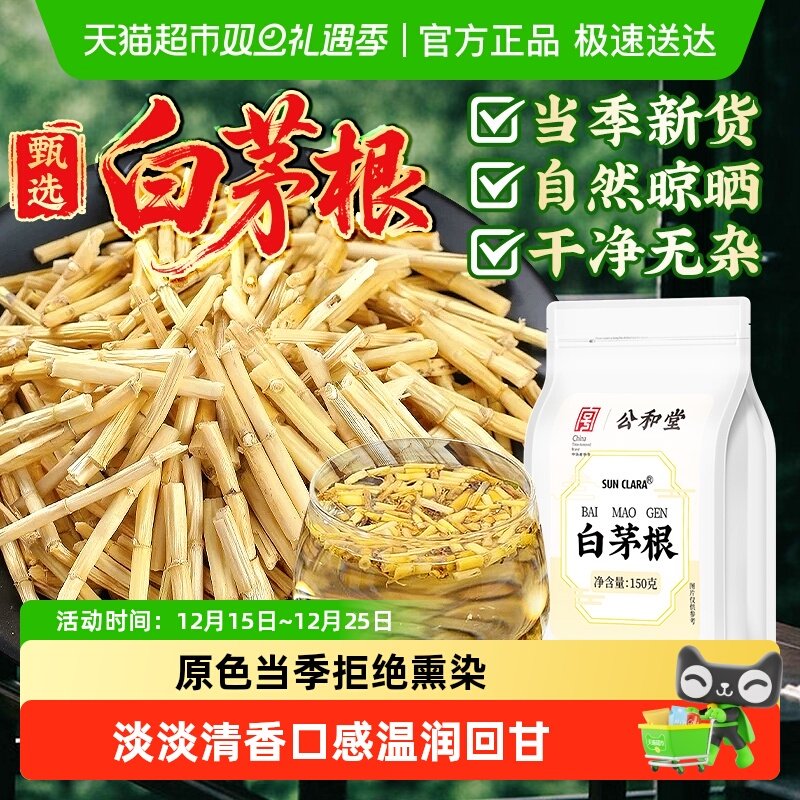 精选白茅根毛根草切条自然晾晒
