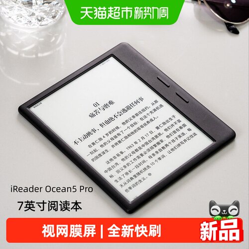 掌阅iReaderOcean5Pro电纸书