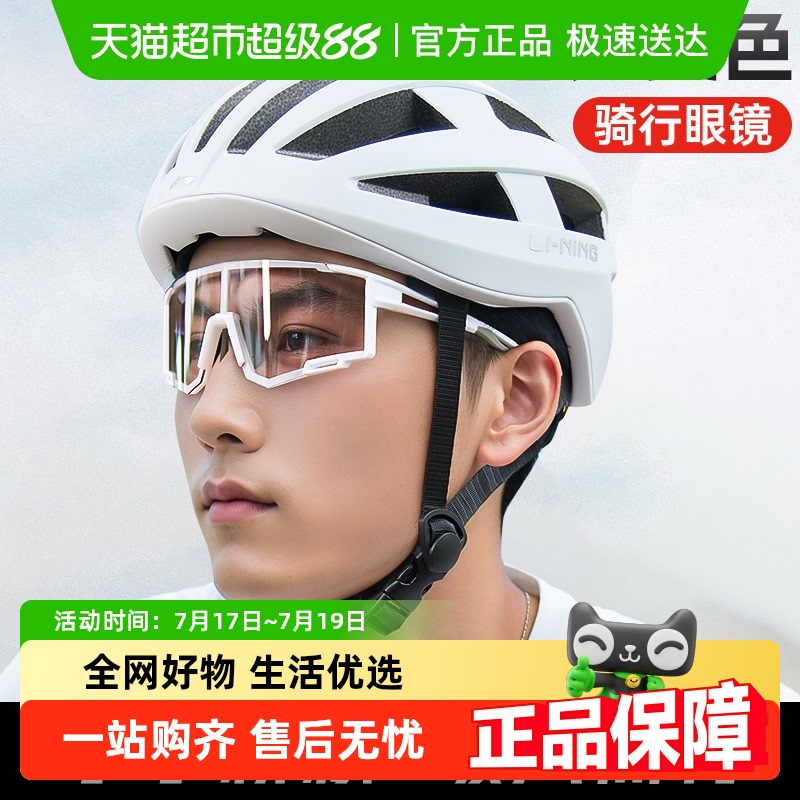 李宁近视套镜日夜两用骑行眼镜