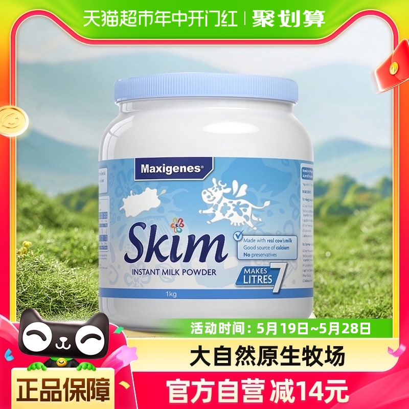 【进口】美可卓蓝胖子澳洲脱脂奶粉成人脱脂奶粉1kg*1罐学生早餐 咖啡/麦片/冲饮 全家营养奶粉 原图主图