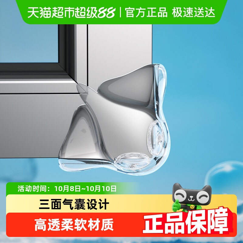 攸曼诚品窗户防撞角护角
