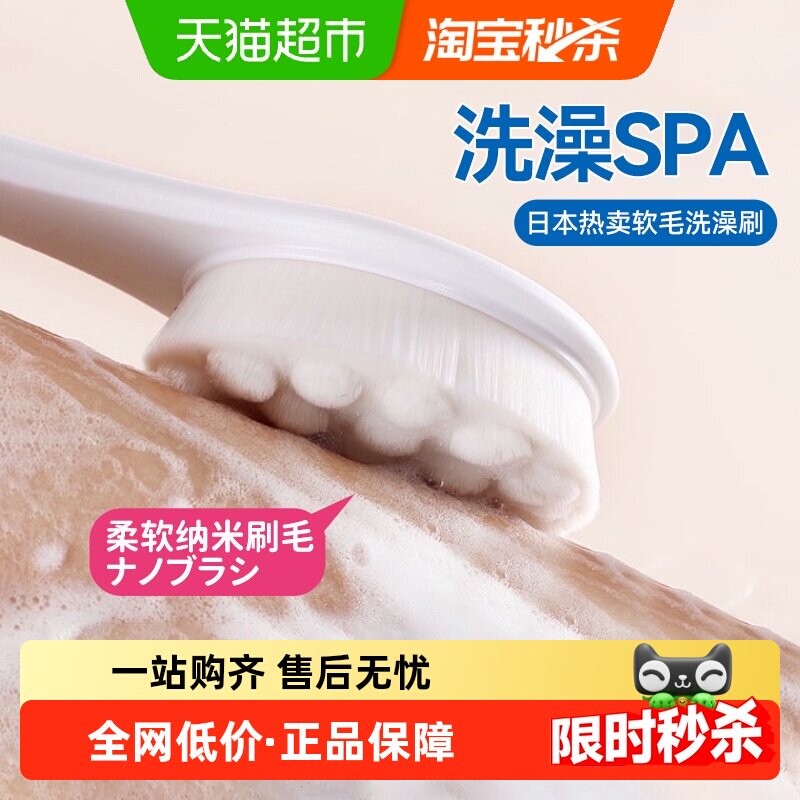 日本品牌洗澡刷搓澡擦后背神器长柄纳米软毛沐浴刷身体干刷不伤肤