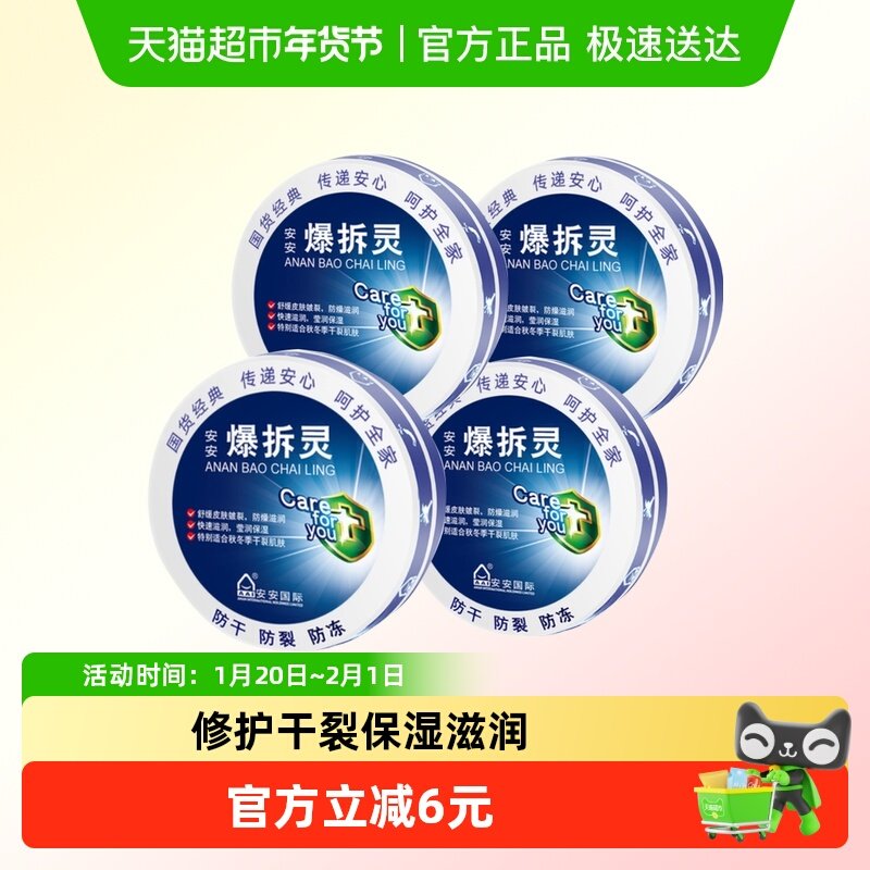 安安金纯手脚防干裂修复保湿霜安安爆拆灵护手霜皴裂膏手足霜,洗护清洁剂/卫生巾/纸/香薰,护手霜,淘宝优惠券,粉丝福利购,淘宝优惠卷