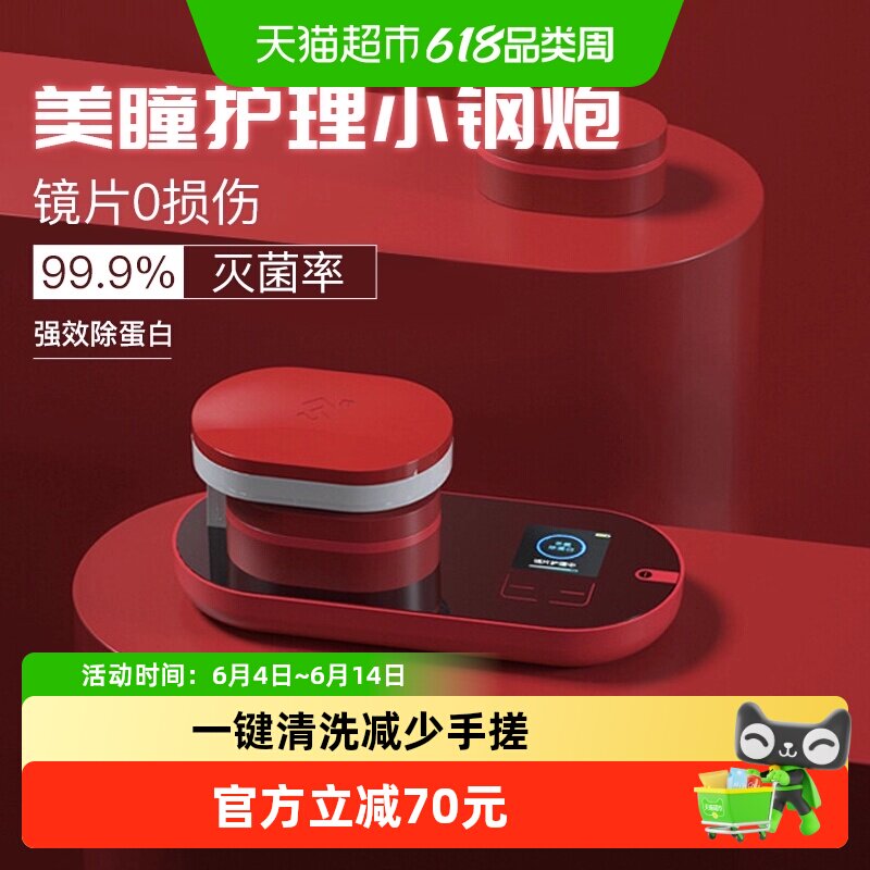 3N隐形眼镜还原仪清洗器美瞳全自动清洗盒子电动清洁轻巧便携