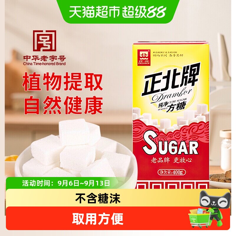正北咖啡速溶糖取用方便400g图片