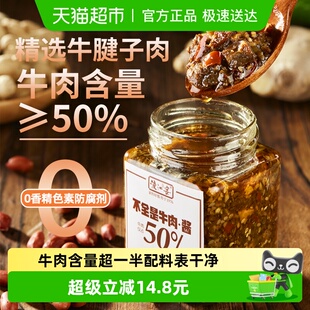 渡江宴香辣牛肉酱200g 3瓶拌饭酱50%牛肉下饭菜辣椒酱拌面酱料