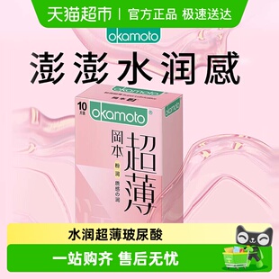 冈本粉润超薄****套超润滑男用001裸入****避用Y育保险套子正品