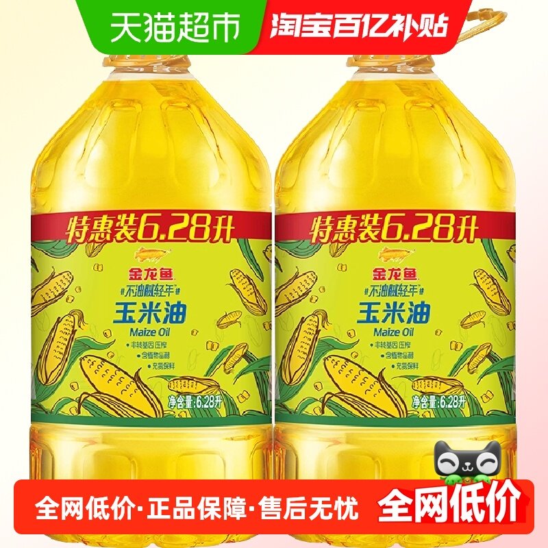 金龙鱼不油腻轻年非转基因玉米油6.28L*2桶 物理压榨富含植物甾醇,粮油调味/速食/干货/烘焙,玉米油,淘宝优惠券,粉丝福利购,淘宝优惠卷